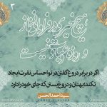 پیام فیسبوک سید احمد الحسن (ع) به مناسبت فرارسیدن ماه مبارک رمضان