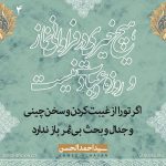 پیام فیسبوک سید احمد الحسن (ع) به مناسبت فرارسیدن ماه مبارک رمضان