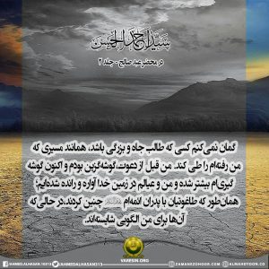 احمد الحسن طالب جاه و بزرگی نیست