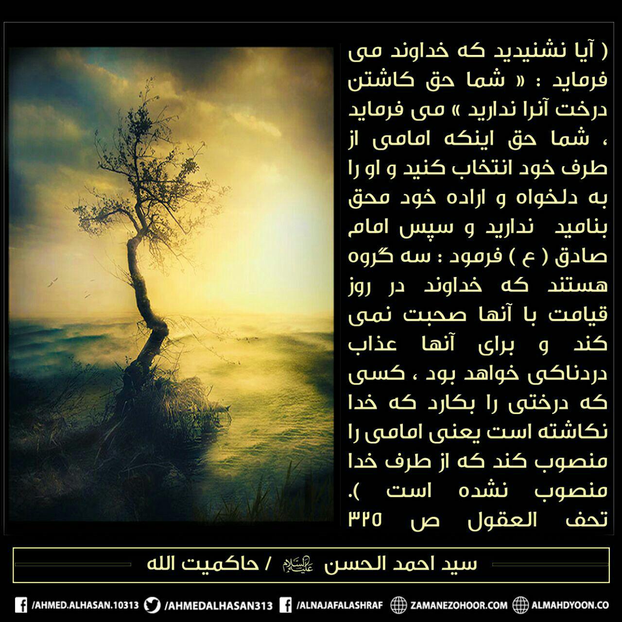 مردم نباید از طرف خودشان امام انتخاب و تعیین کنند!