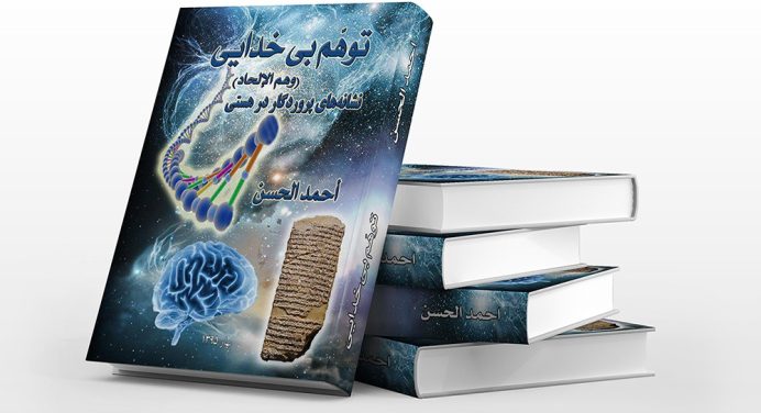 روشنگری از داستان ازدواج فرزندان آدم (ع)