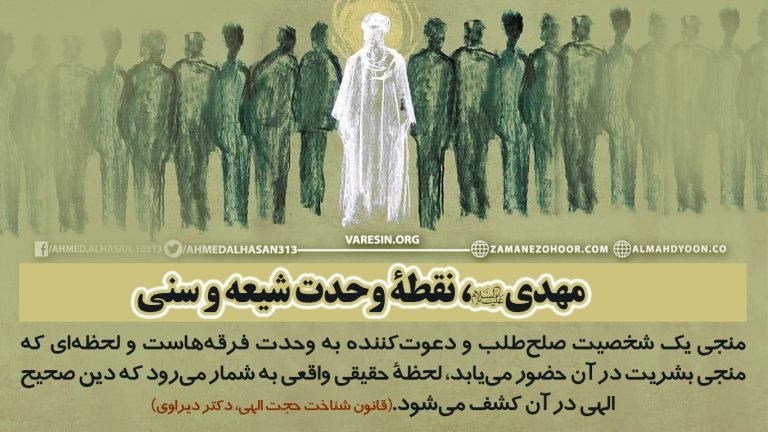بهاقتضای حکمت الهی، قانونی الهی جهت شناساندن خليفه خدا به مردم وجود داشته وحتماً اين قانون ازهمان روزنخستی که خداوند خليفهای بر زمين قرار داد وضع شده.این قانون ازسه بخش تشکيل میشود:نص الهی يا وصيت؛ علم و حکمت؛ و دعوت بهسوی حاکمیت الله يا پرچم بيعت برای خدا.سید احمدالحسن ع نیز خودشان را با این قانون اثبات کردند.