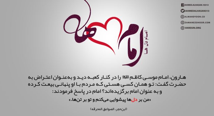 امام دل ها