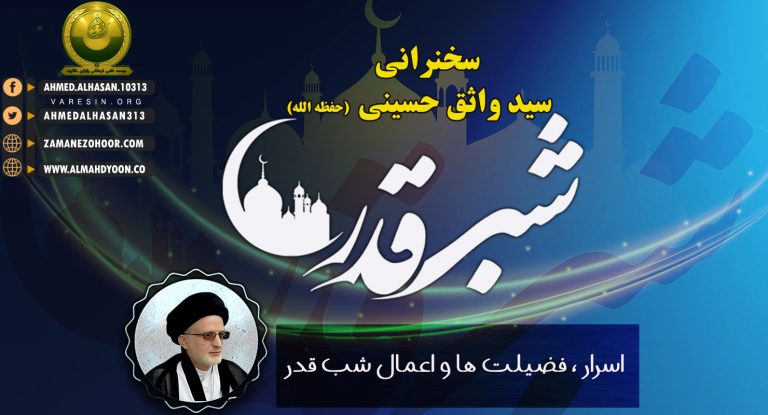 پیش نمایش متای توضیحات:اعمال و فضایل شب قدر....معنای شرعی آن که شب قدر نامیدهاند؛ این که آن شبی است که خداوند در آن امور را تقدیر و آن را محکم میکند و آنچه را در یک سال تا سال دیگر خواهد گذشت، تقدیر میکند.