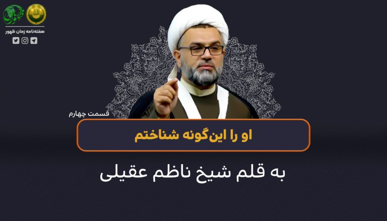 147 – سید احمدالحسن را این‌گونه شناختم (قسمت چهارم)