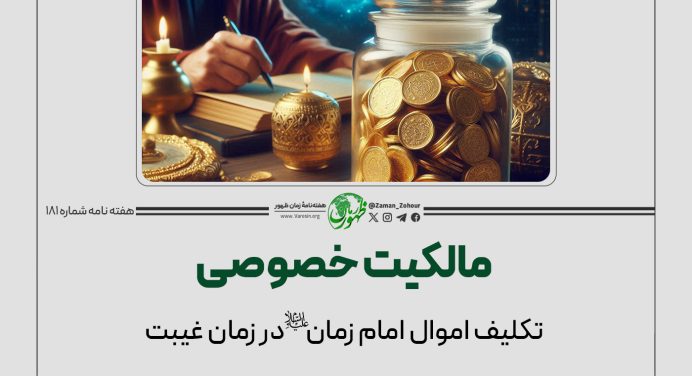 مالکیت خصوصی